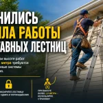 lestnitsa_bezopasnost_